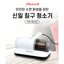 신일 침구 청소기 SVC-BCL20